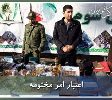 مجازات مال خری